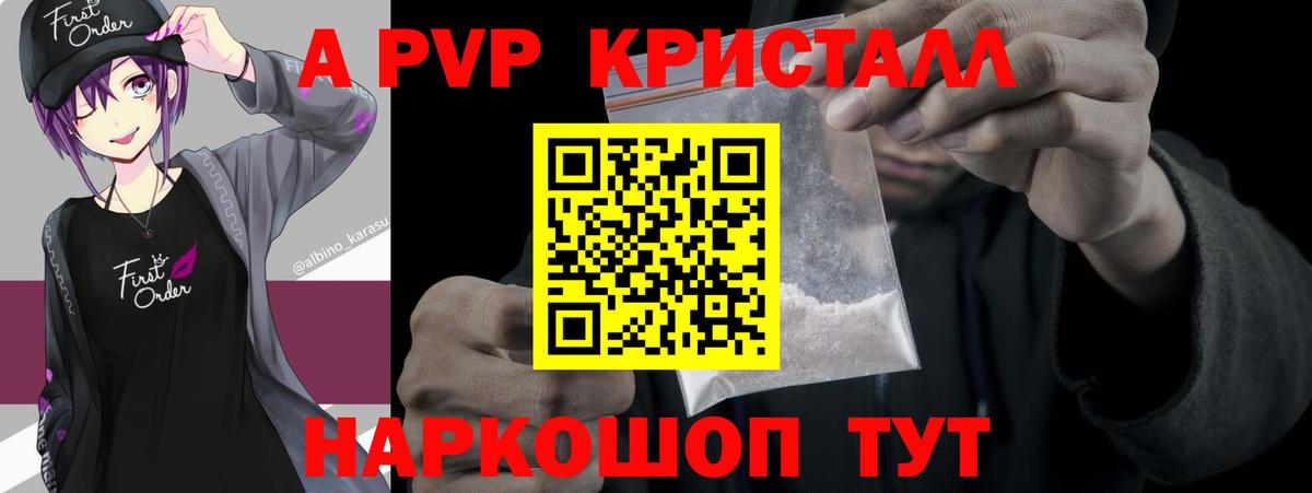 APVP VHQ Муром