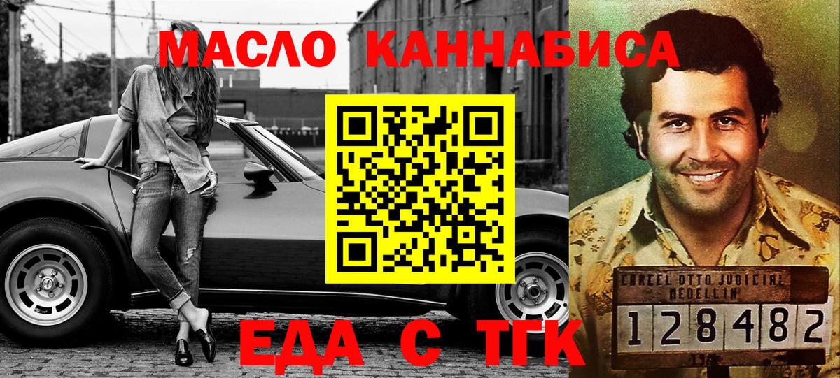 Муром  Печенье с ТГК конопля  Вход с VPN 