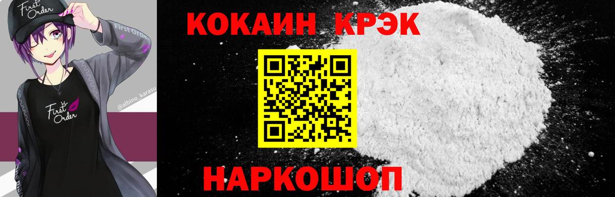 Кокаин 98% Муром