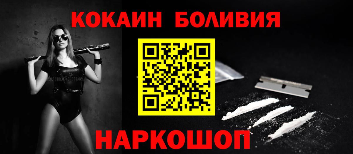 Муром  Cocaine  КОКАИН Перу  Вход с VPN  Кокаин 98% 