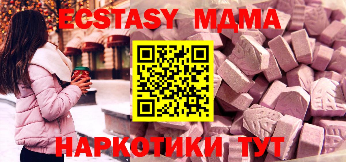 ЭКСТАЗИ 99%  Экстази  Муром    tor  shop наркотические препараты  Вход с VPN 