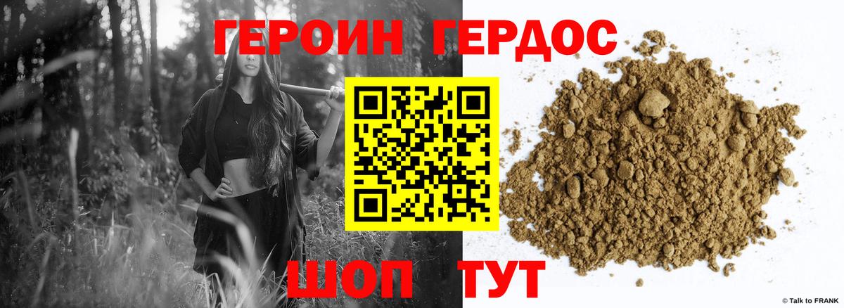 Муром  ГЕРОИН хмурый  Вход с VPN 