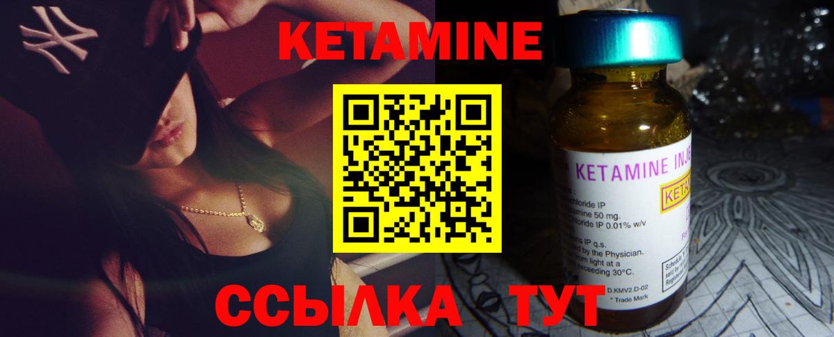 Муром  Кетамин VHQ  Кетамин VHQ  Вход с VPN 