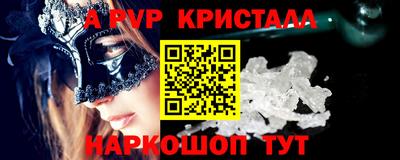 Альфа ПВП Рузаевка