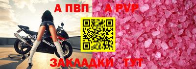Альфа ПВП Рузаевка
