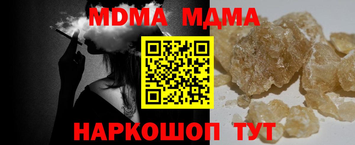 Муром  МДМА  Вход с VPN  MDMA Molly  МДМА crystal 