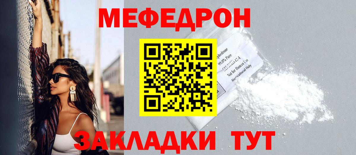МЯУ-МЯУ мука  Мефедрон  Муром  Вход с VPN  Мефедрон 4 MMC  Меф 