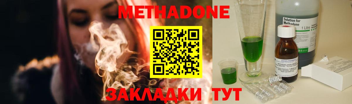 Метадон VHQ Муром