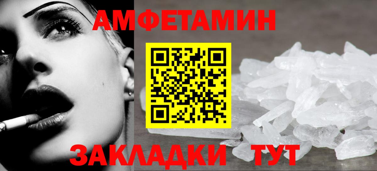 Метамфетамин пудра Муром