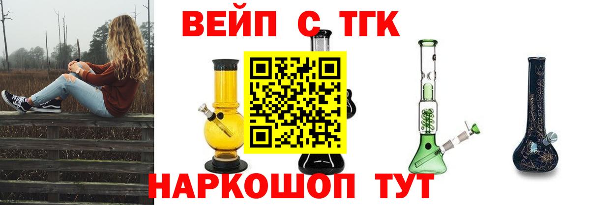 купить   Вход с VPN  Муром  ТГК THC oil  Дистиллят ТГК вейп с тгк 