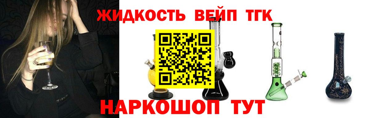 Дистиллят ТГК концентрат Муром